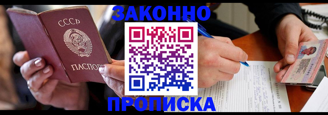 временная регистрация гарантия в Екатеринбурге