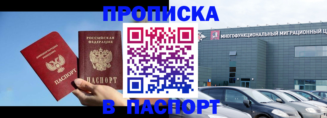 прописка иностранных граждан в Екатеринбурге