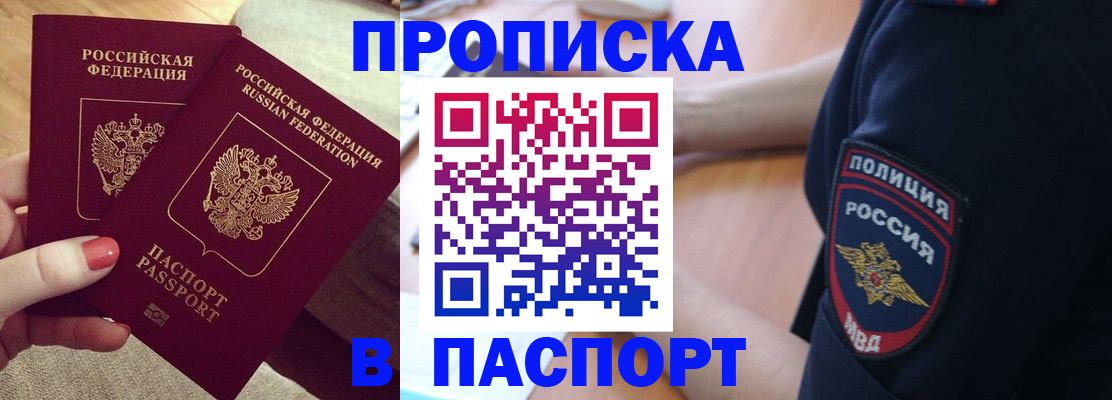 временная регистрация собственник в Екатеринбурге