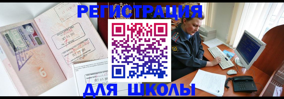 временная регистрация купить в Екатеринбурге