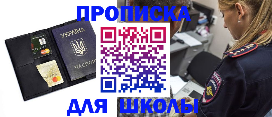 прописка иностранных граждан в Екатеринбурге