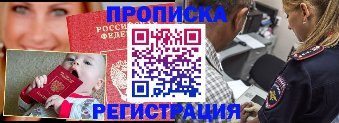 временная регистрация поиск в Екатеринбурге