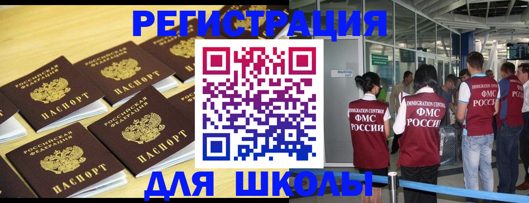 прописка штамп в Екатеринбурге
