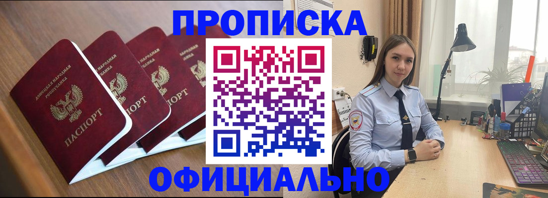 прописка для военкомата в Екатеринбурге